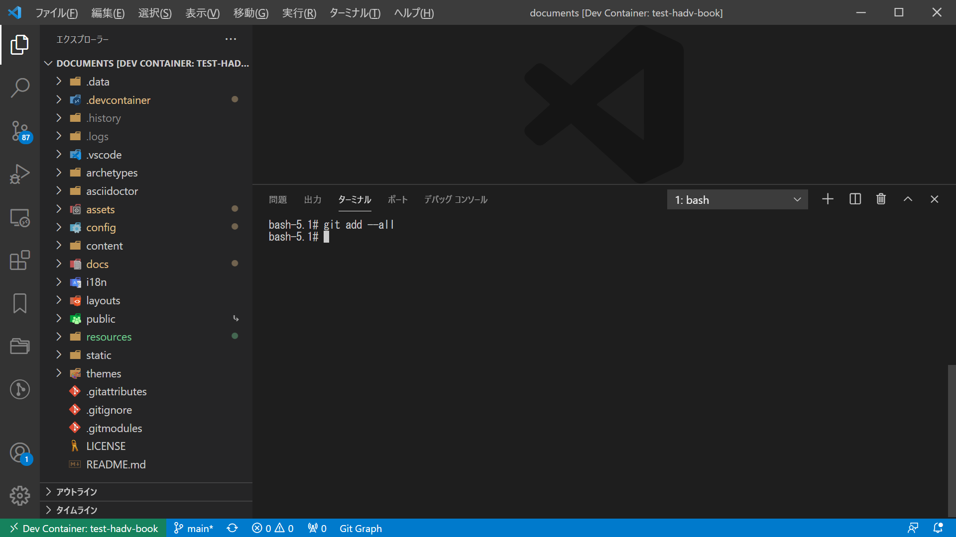 7. Github Pages で公開 | hadv-book