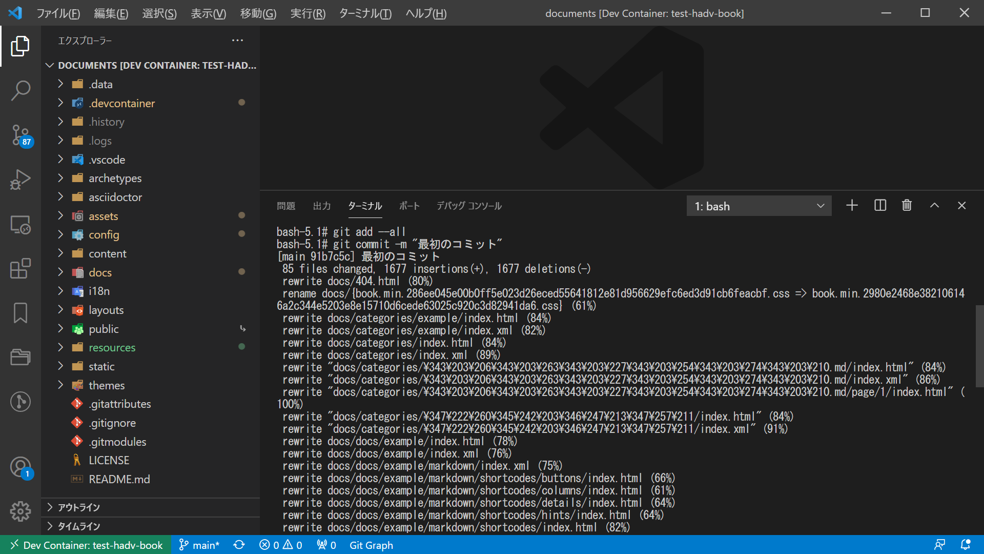 7. Github Pages で公開 | hadv-book